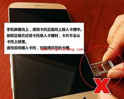 华为g7 plus装卡教程