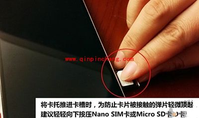 华为g7 plus装卡教程