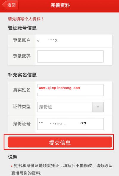 360手机助手红包提现的小教程