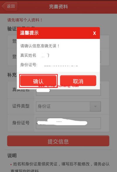 360手机助手红包提现的小教程