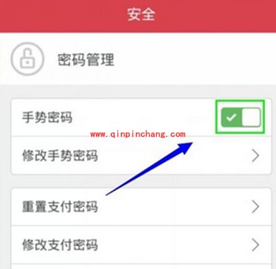 京东网银钱包设置手势密码图文教程