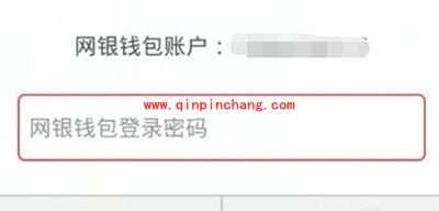 京东网银钱包设置手势密码图文教程