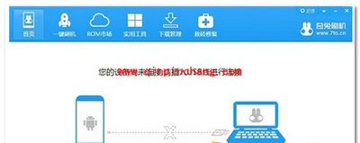 华为荣耀8怎么刷机？华为荣耀8刷机图文步骤