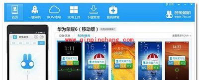 华为荣耀8怎么刷机？华为荣耀8刷机图文步骤