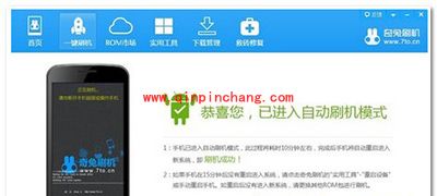 华为荣耀8怎么刷机？华为荣耀8刷机图文步骤