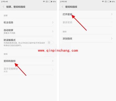 红米Note3的锁屏密码怎么设置?