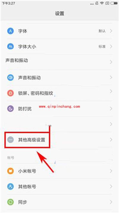 红米3S呼吸灯颜色设置方法