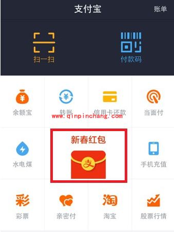 支付宝钱包讨红包的教程