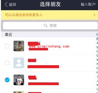 支付宝钱包讨红包的教程