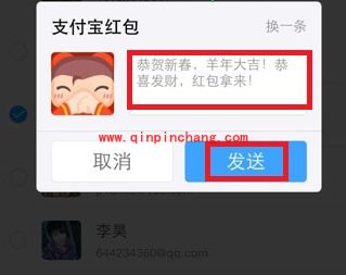 支付宝钱包讨红包的教程