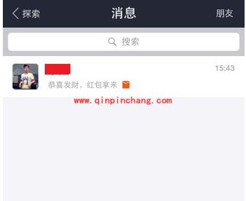 支付宝钱包讨红包的教程