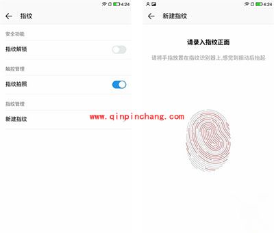 乐视超级手机1s指纹识别设置教程