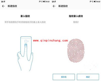乐视超级手机1s指纹识别设置教程