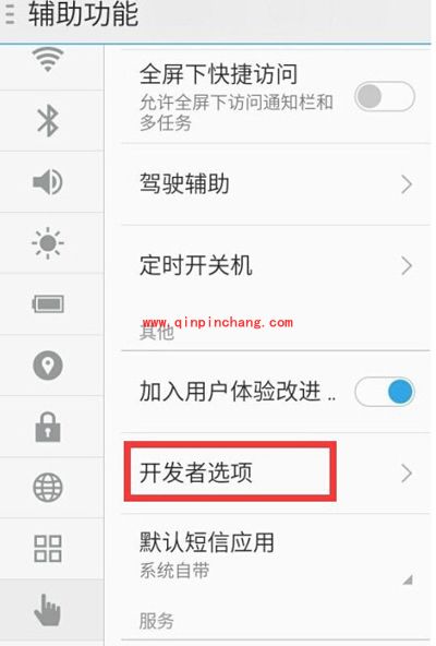 魅蓝note关闭防误触模式的步骤