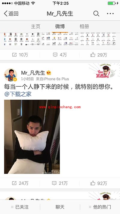 【已解决】吴亦凡抱枕头在微博表白的图片如何生成？