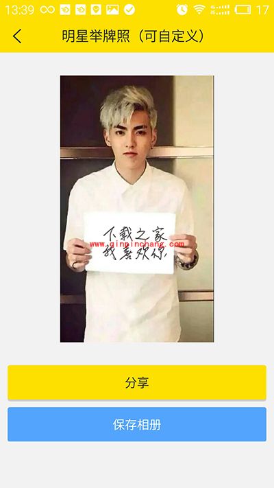 【已解决】吴亦凡抱枕头在微博表白的图片如何生成?