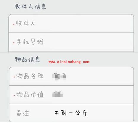 支付宝钱包预约快递的详细步骤