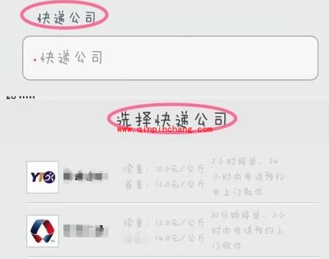 支付宝钱包预约快递的详细步骤