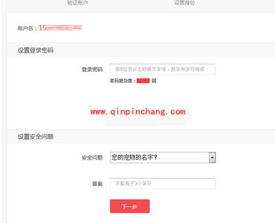 快钱怎么注册？快钱注册图文教程