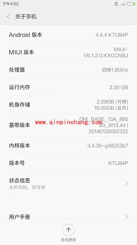 小米稳定版获得官方root权限教程