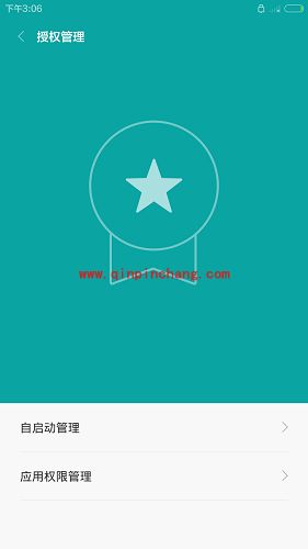 小米稳定版获得官方root权限教程