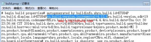 小米稳定版获得官方root权限教程