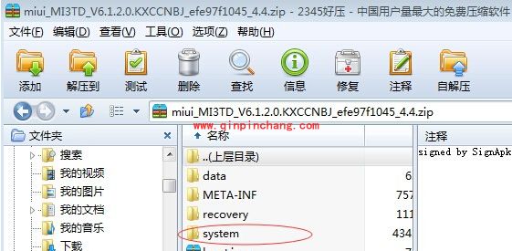 小米稳定版获得官方root权限教程