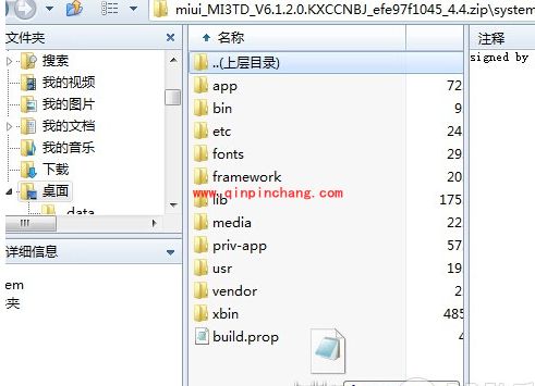小米稳定版获得官方root权限教程
