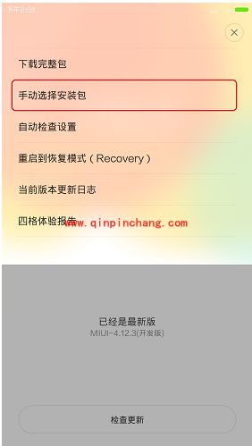 小米稳定版获得官方root权限教程