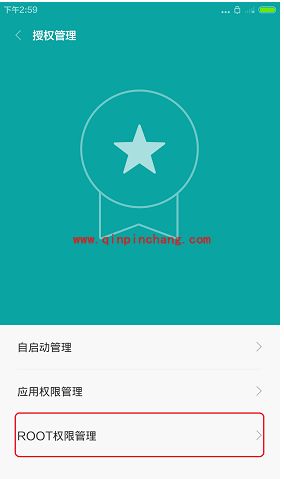 小米稳定版获得官方root权限教程