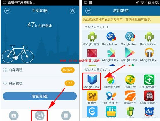 百度手机卫士:应用冻结的巧用