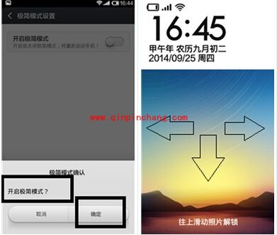 红米手机极简模式使用教程详解