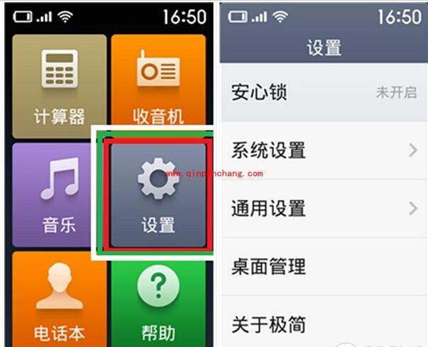 红米手机极简模式使用教程详解