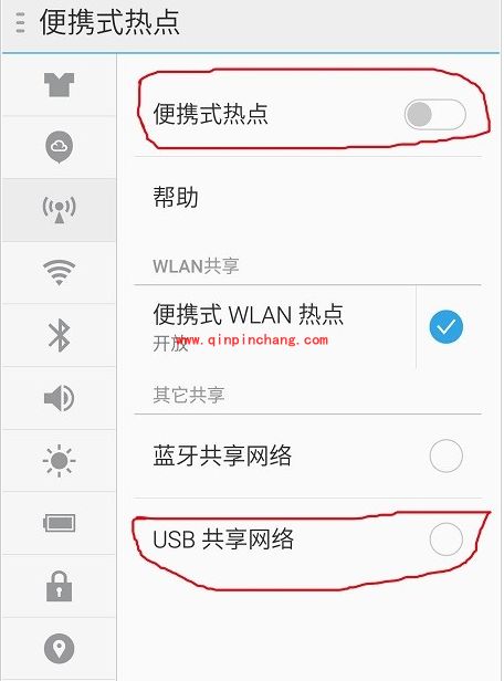 魅族MX4设置便携式热点当路由器使用