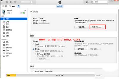 苹果ios9.3.1降级到ios9.2.1方法