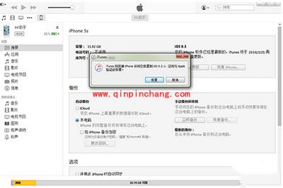 苹果ios9.3.1降级到ios9.2.1方法