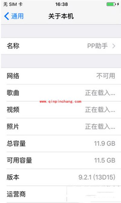 苹果ios9.3.1降级到ios9.2.1方法