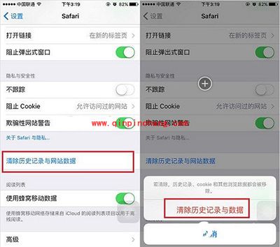 safari浏览器清除历史记录教程