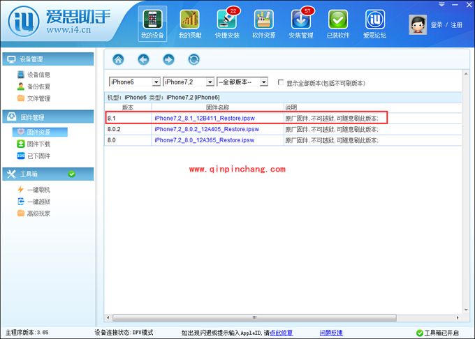 爱思助手iOS8.1正式版破###解教程