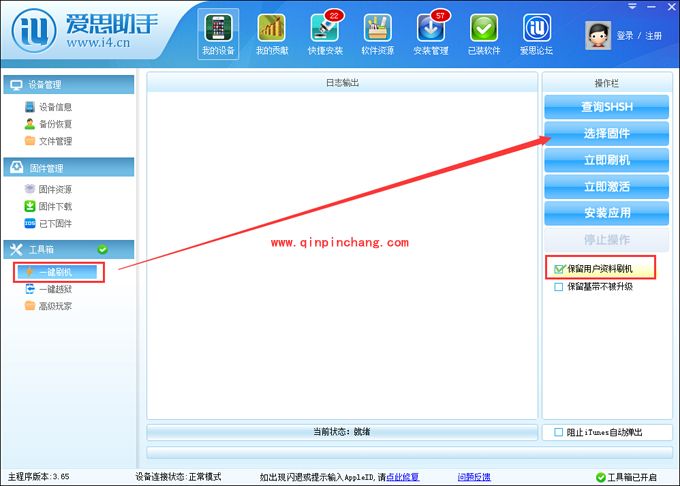爱思助手iOS8.1正式版破###解教程