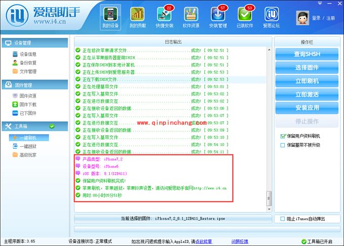 爱思助手iOS8.1正式版破###解教程