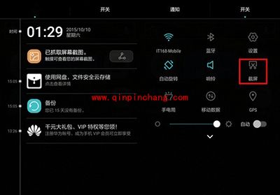 华为手机怎么截图？（含不是手机全屏截图的方法）