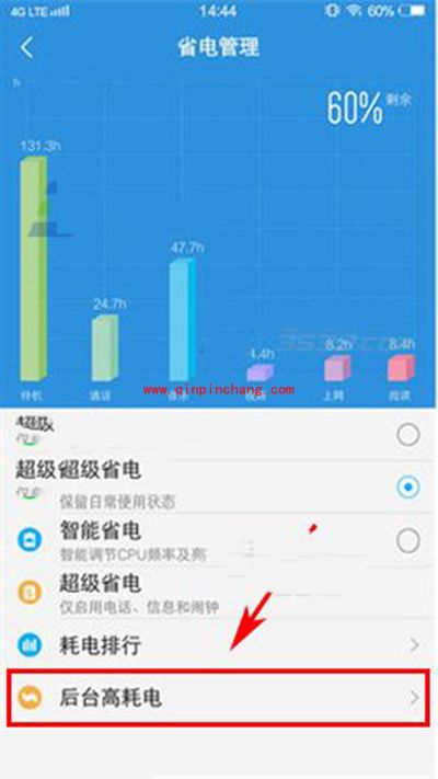 vivo x7应用闪退解决办法