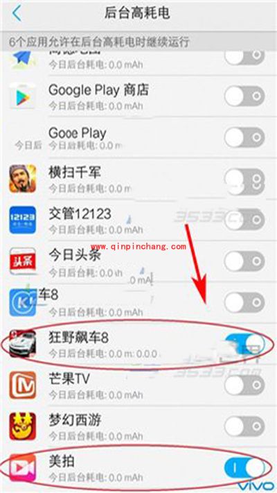 vivo x7应用闪退解决办法