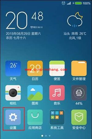 红米Note3关闭消息推送方法