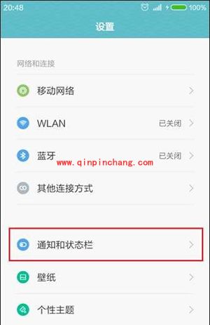 红米Note3关闭消息推送方法