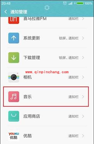 红米Note3关闭消息推送方法