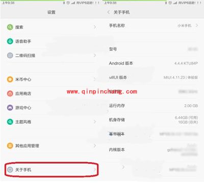 小米note音量键解锁开启方法