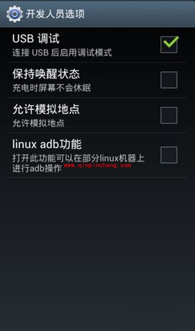 三星note2怎么连接电脑？