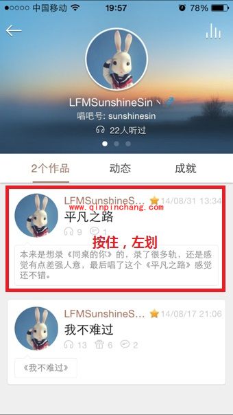 唱吧删除上传歌曲好绝招